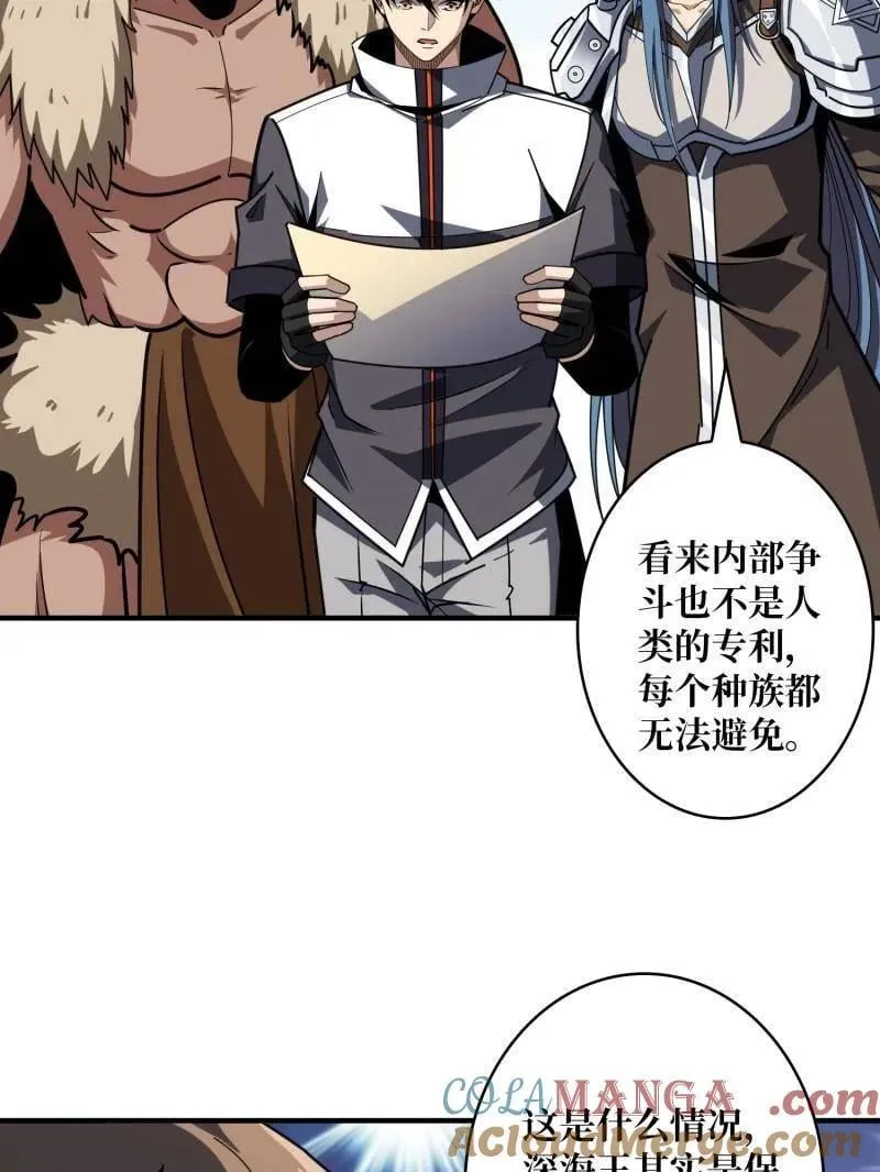 第511话 深海寻宝28
