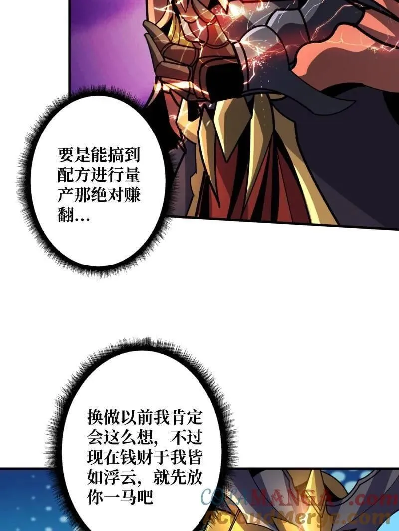 第510话 女神战队的秘技28