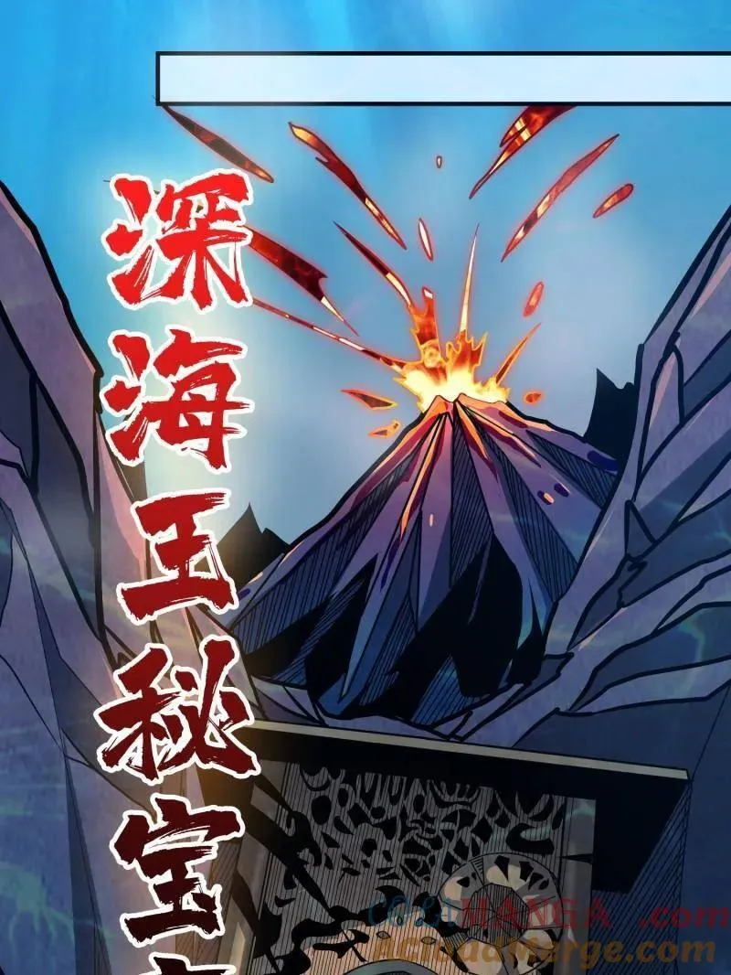 第511话 深海寻宝56