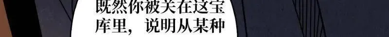 第511话 深海寻宝85
