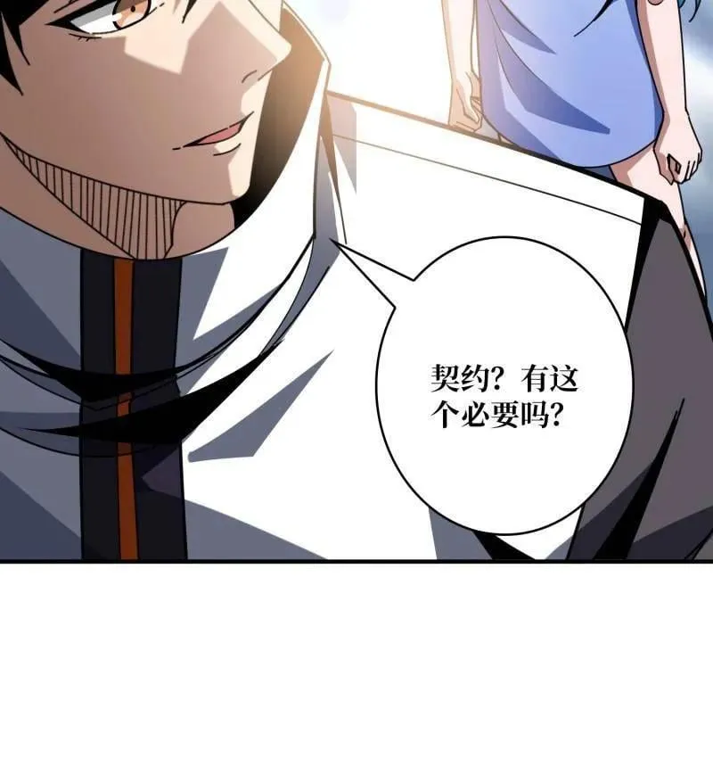 第509话 契约29