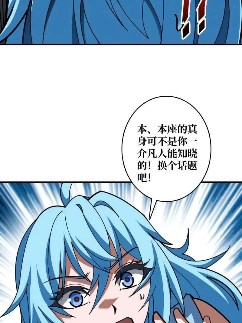 第508话 超维生命26