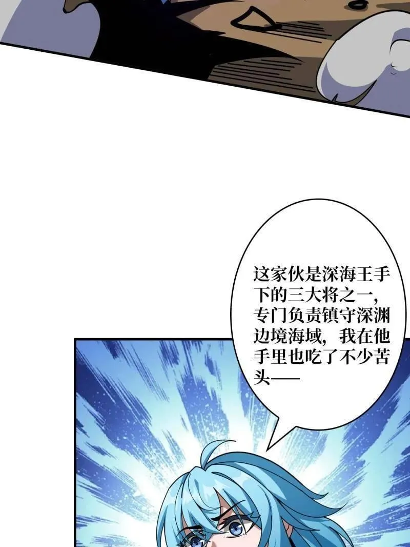 第510话 女神战队的秘技46