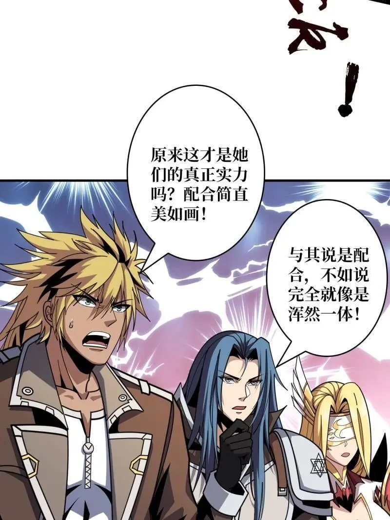 第510话 女神战队的秘技97