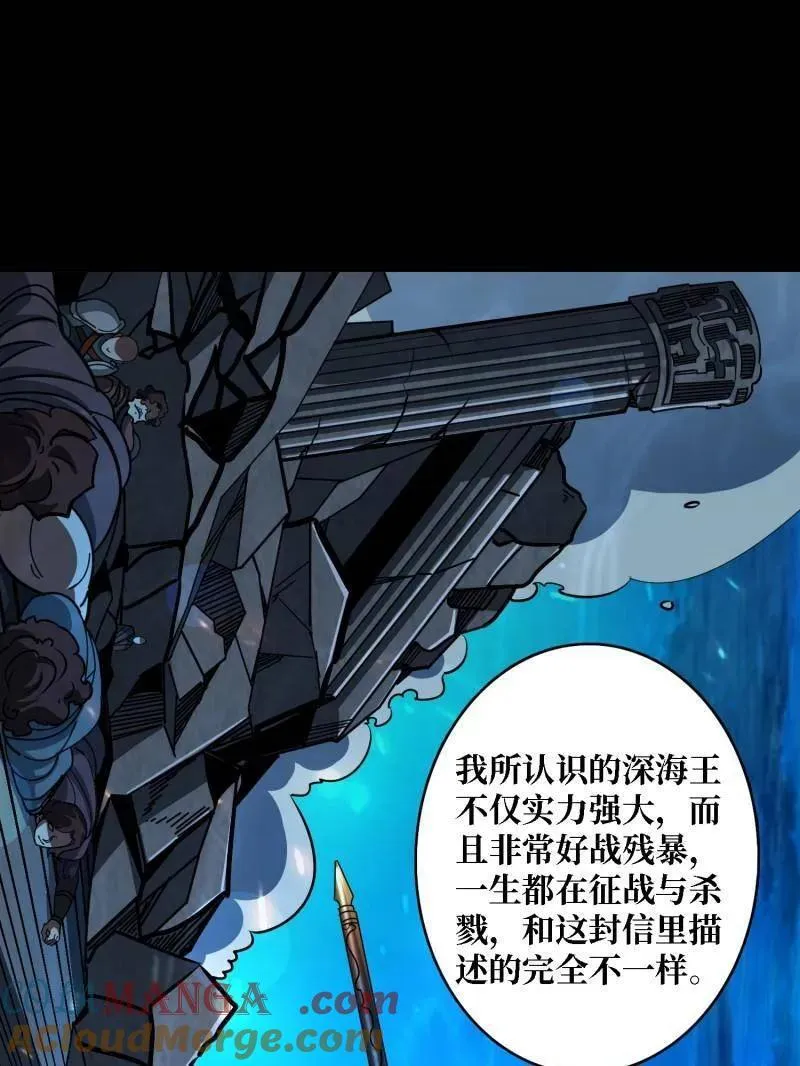 第511话 深海寻宝32