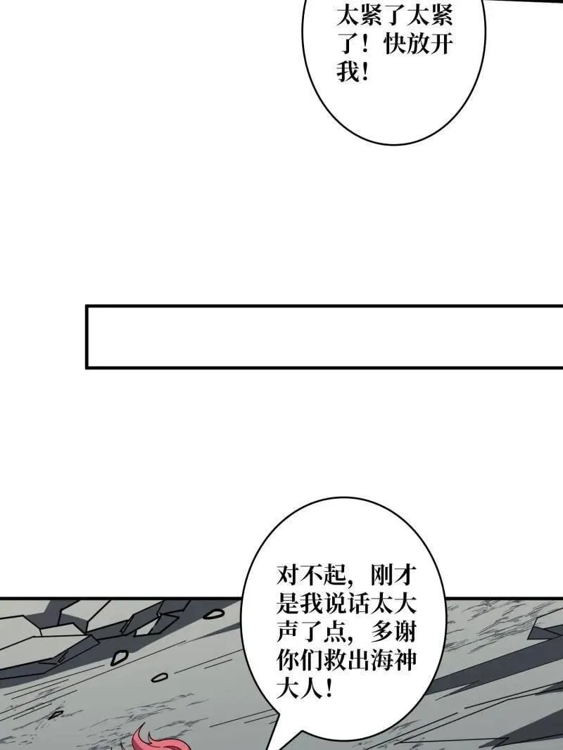 第512话 人鱼之爱41