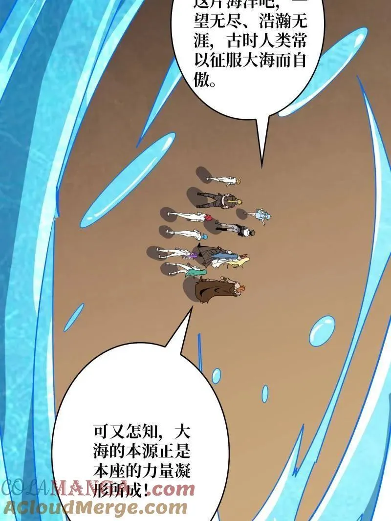 第508话 超维生命84