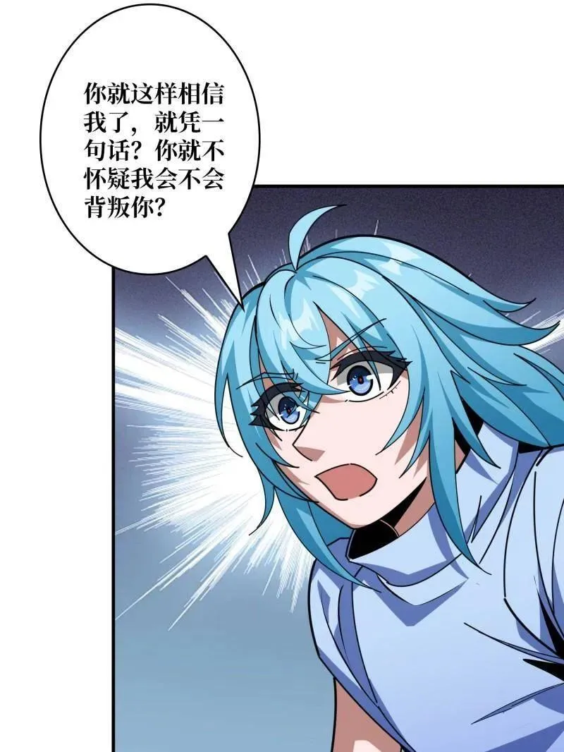 第509话 契约21