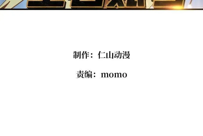 第508话 超维生命3