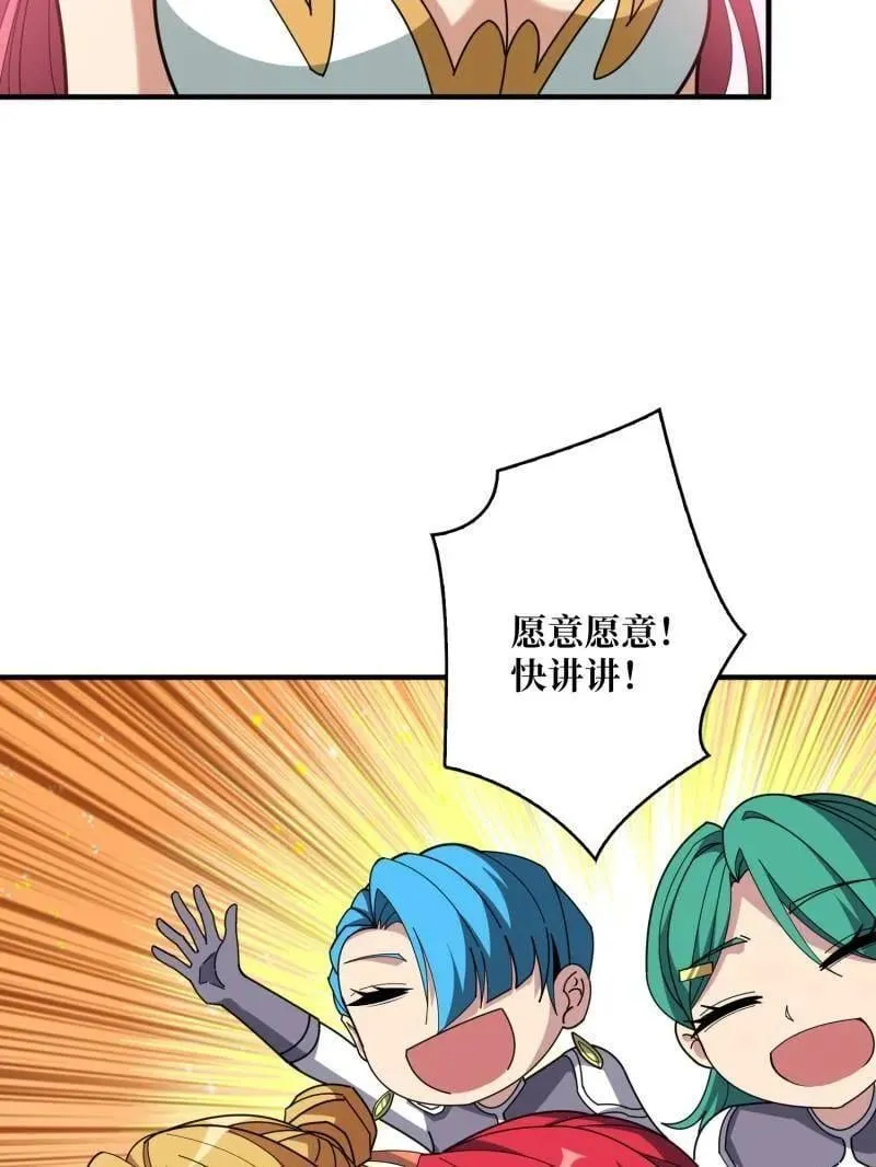 第512话 人鱼之爱51