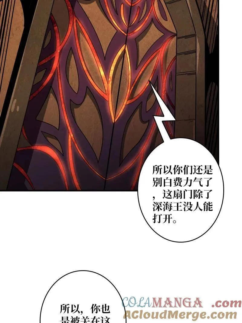 第511话 深海寻宝76