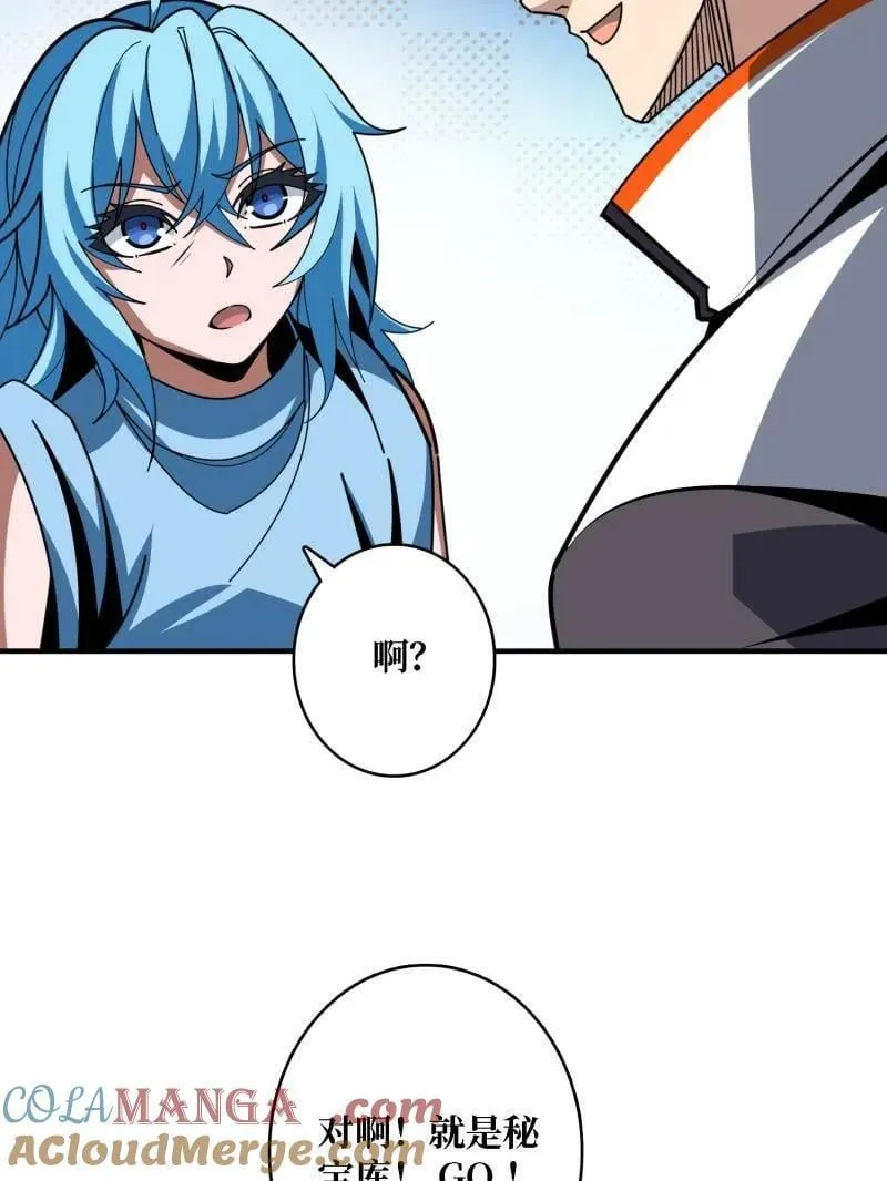 第511话 深海寻宝52