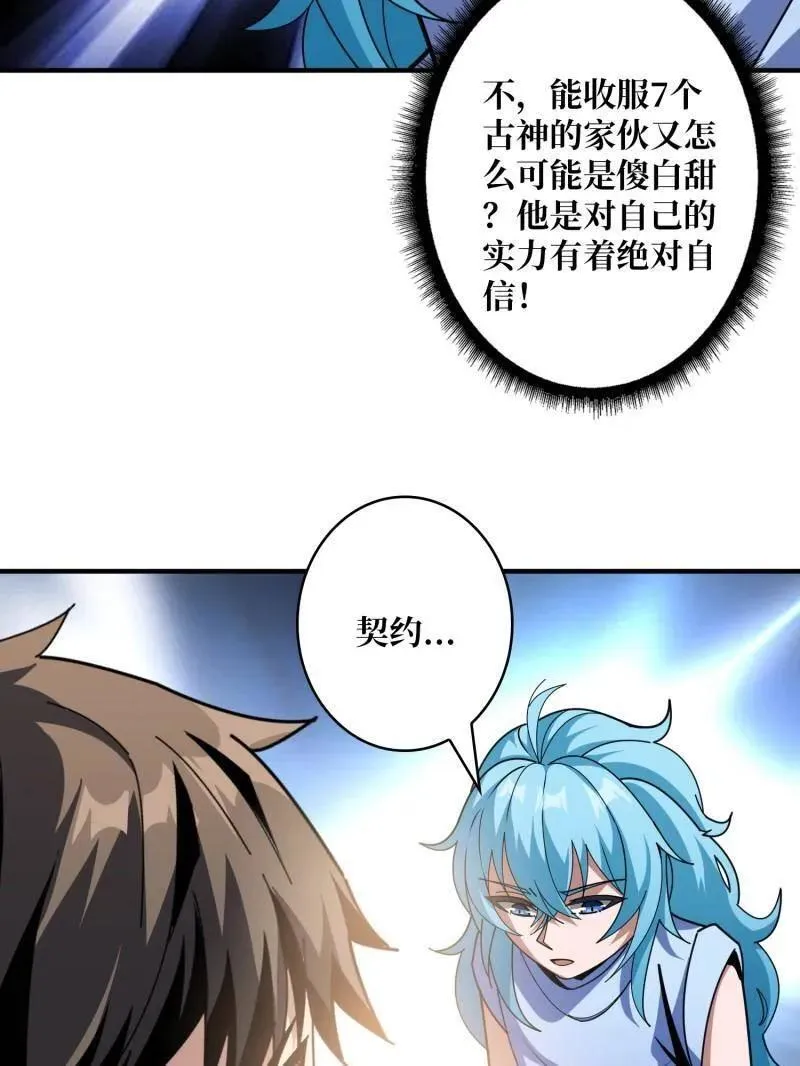 第509话 契约27