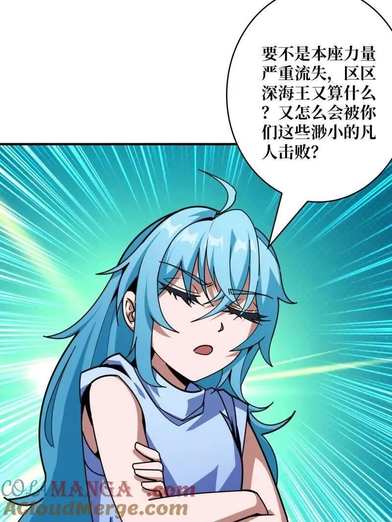 第508话 超维生命80