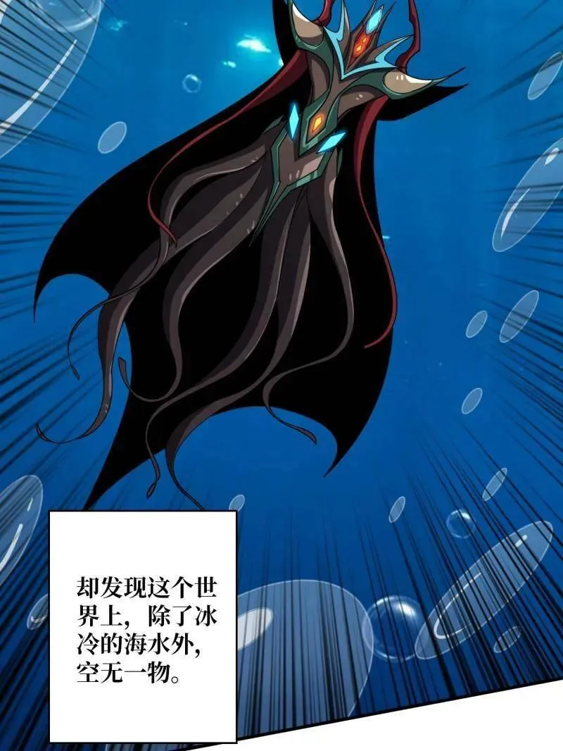 第508话 超维生命38