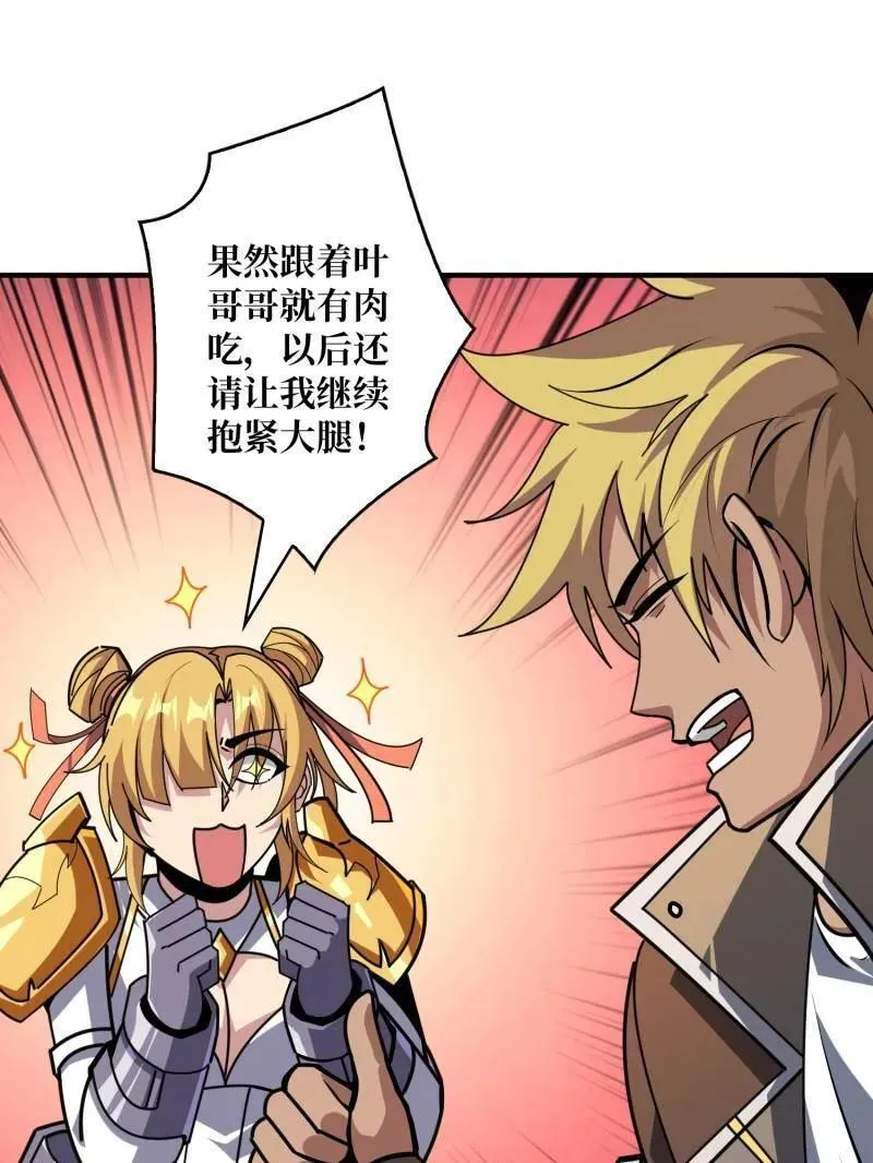 第511话 深海寻宝18