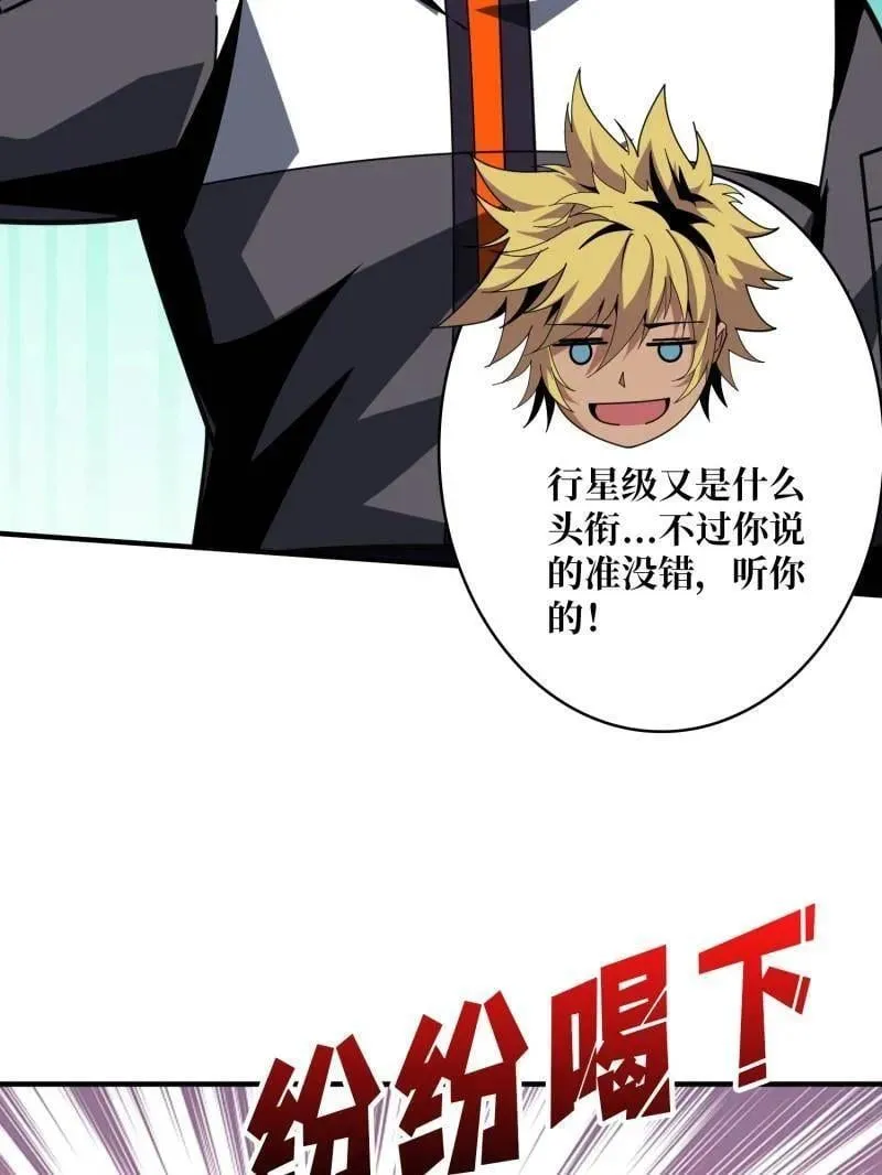第509话 契约78
