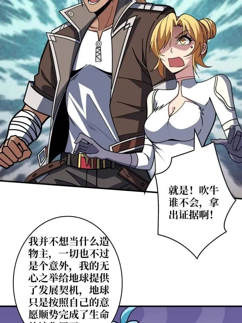第508话 超维生命74