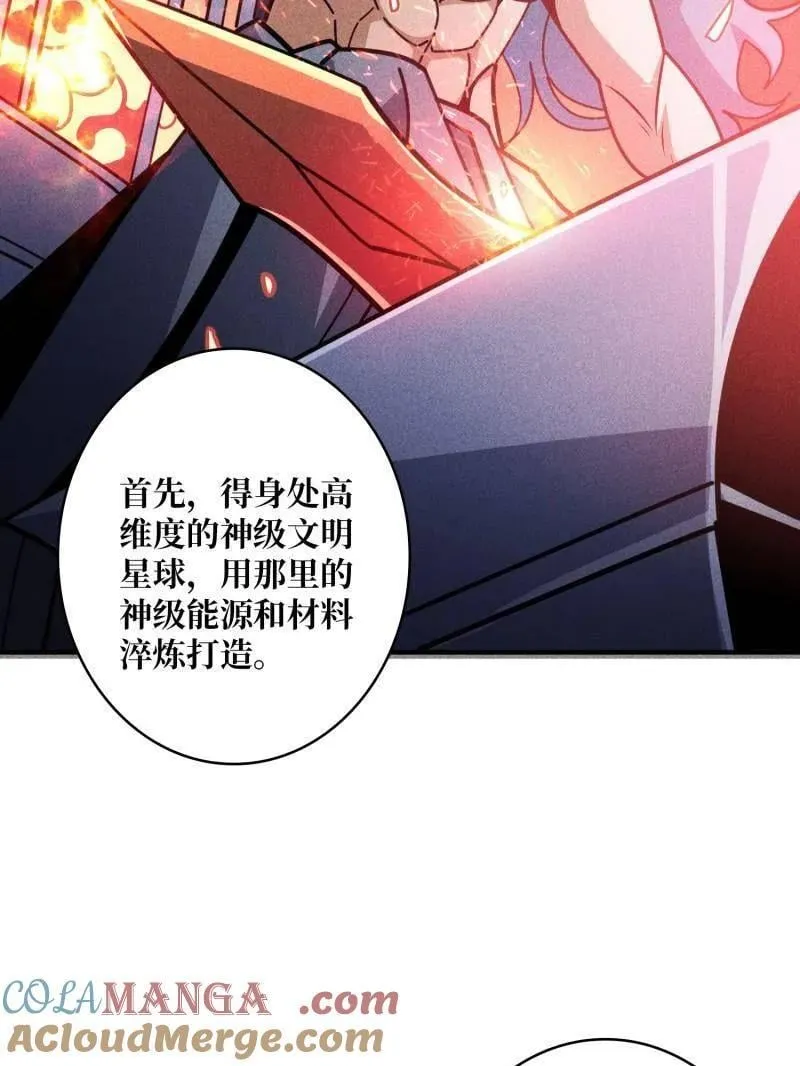 第513话 元初神器的天敌36