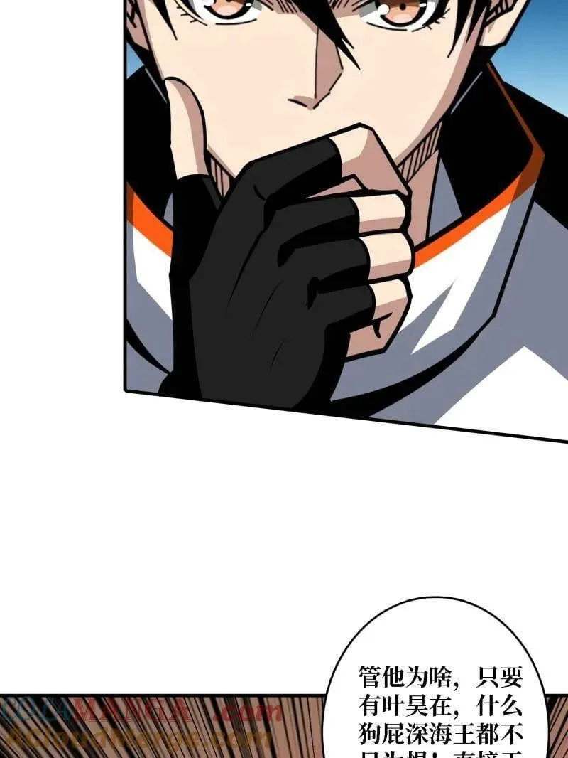 第511话 深海寻宝40