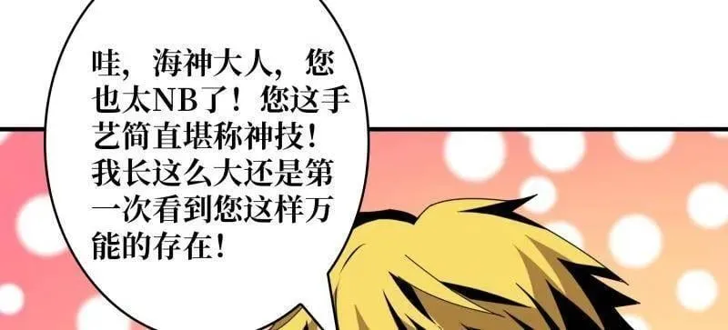 第513话 元初神器的天敌23