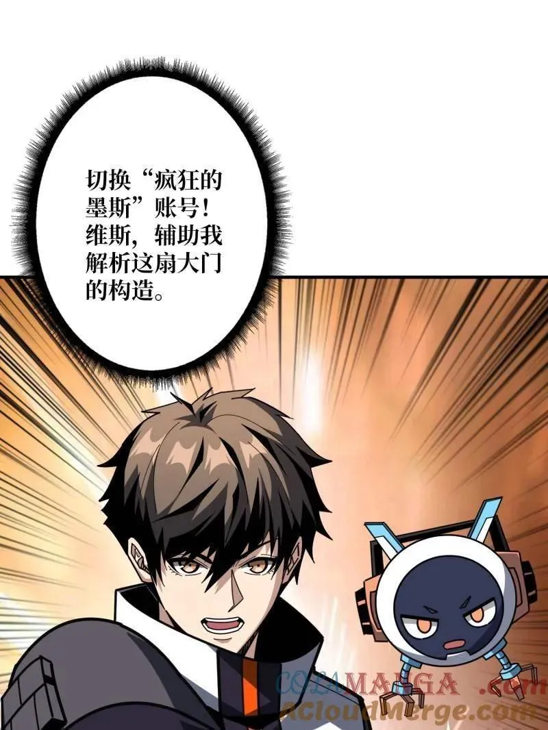 第511话 深海寻宝88