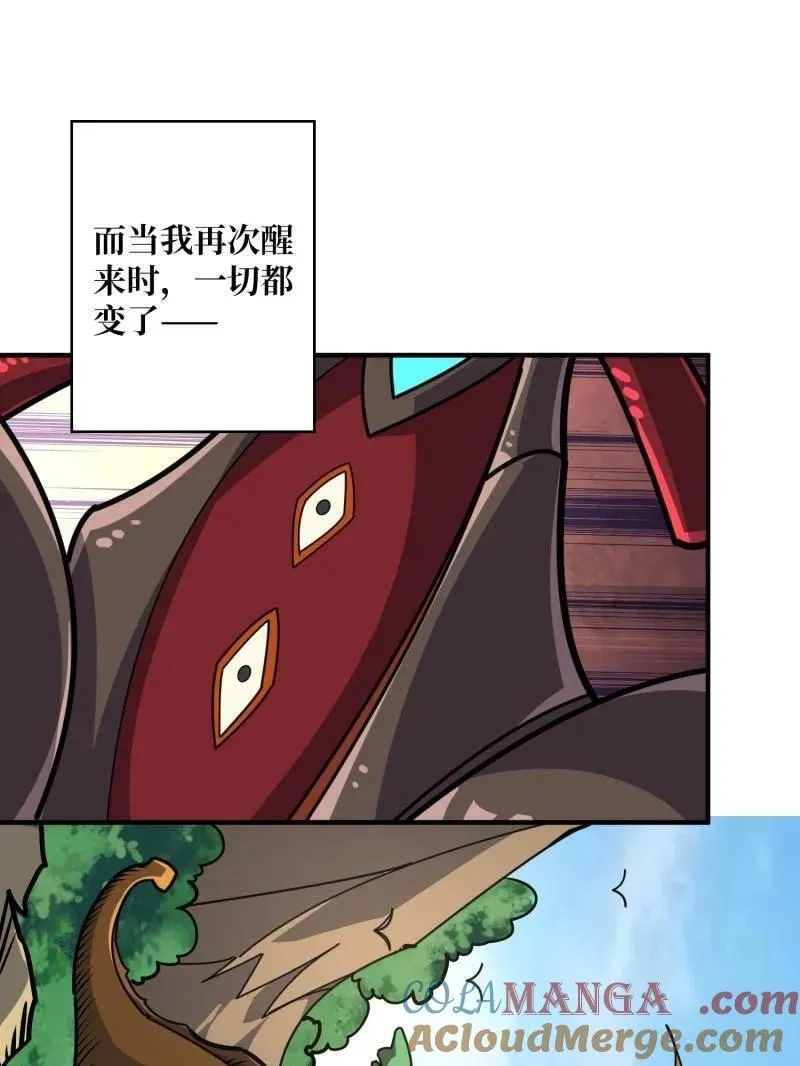 第508话 超维生命60