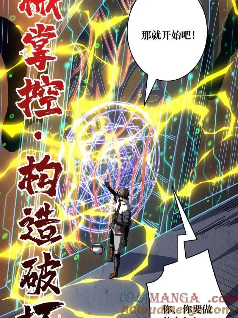第511话 深海寻宝96