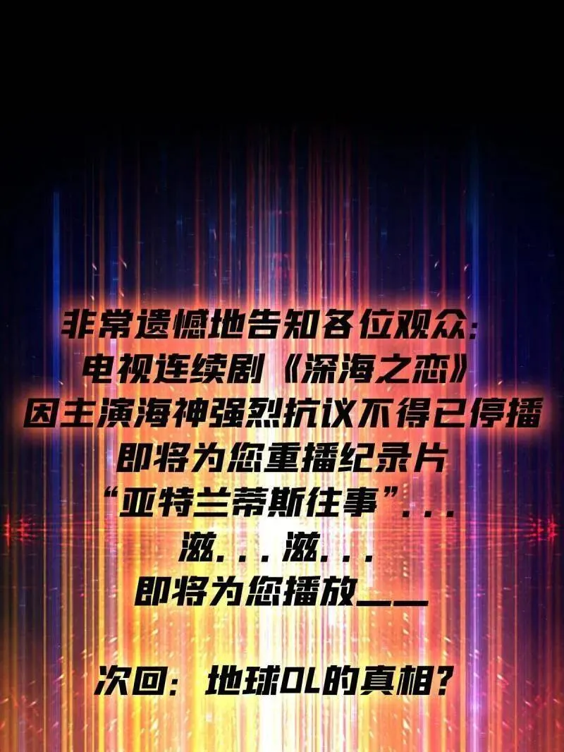 第513话 元初神器的天敌82
