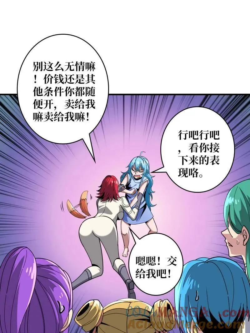第509话 契约100