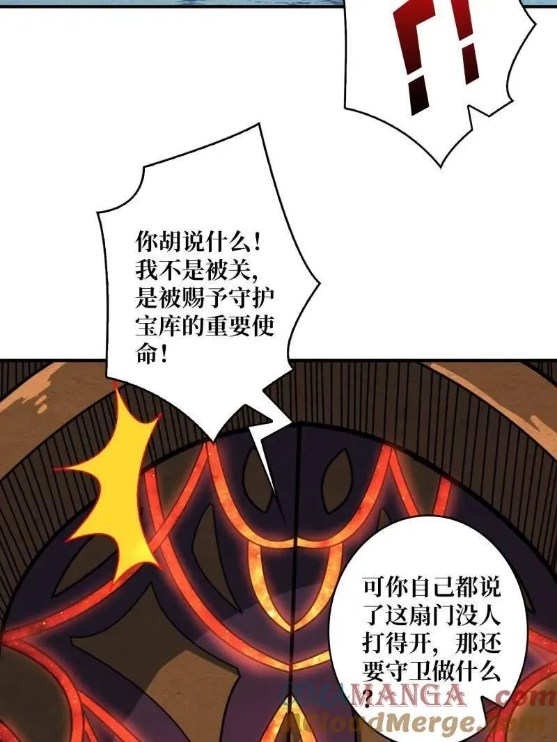 第511话 深海寻宝80