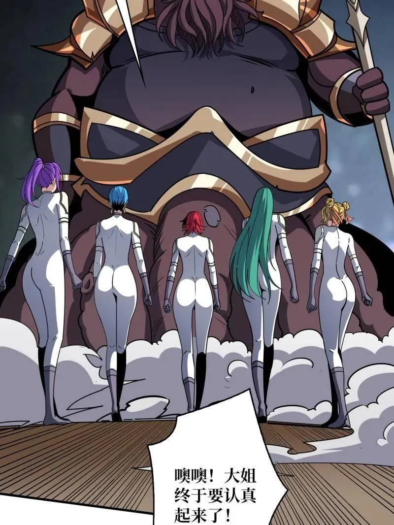 第510话 女神战队的秘技66