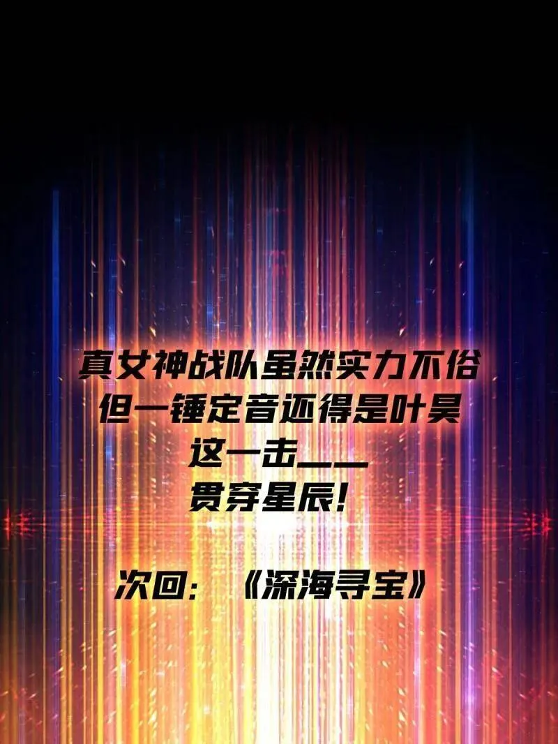 第510话 女神战队的秘技139