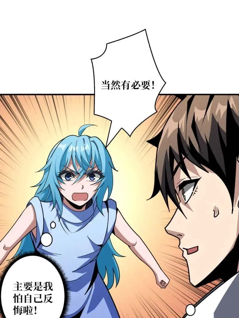 第509话 契约30