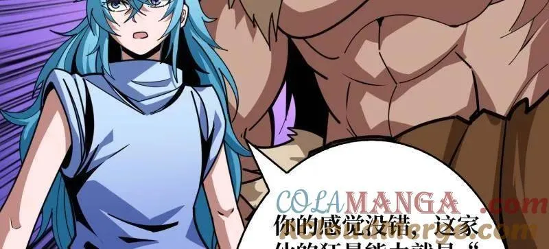 第510话 女神战队的秘技104