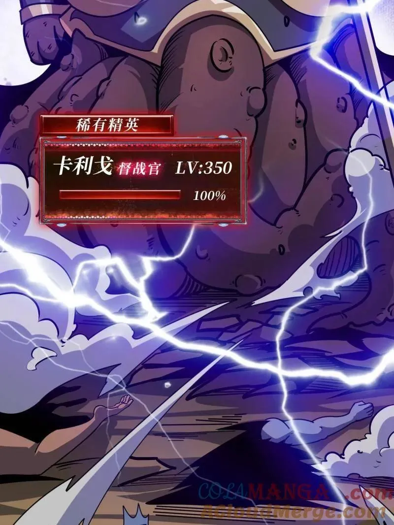 第510话 女神战队的秘技44