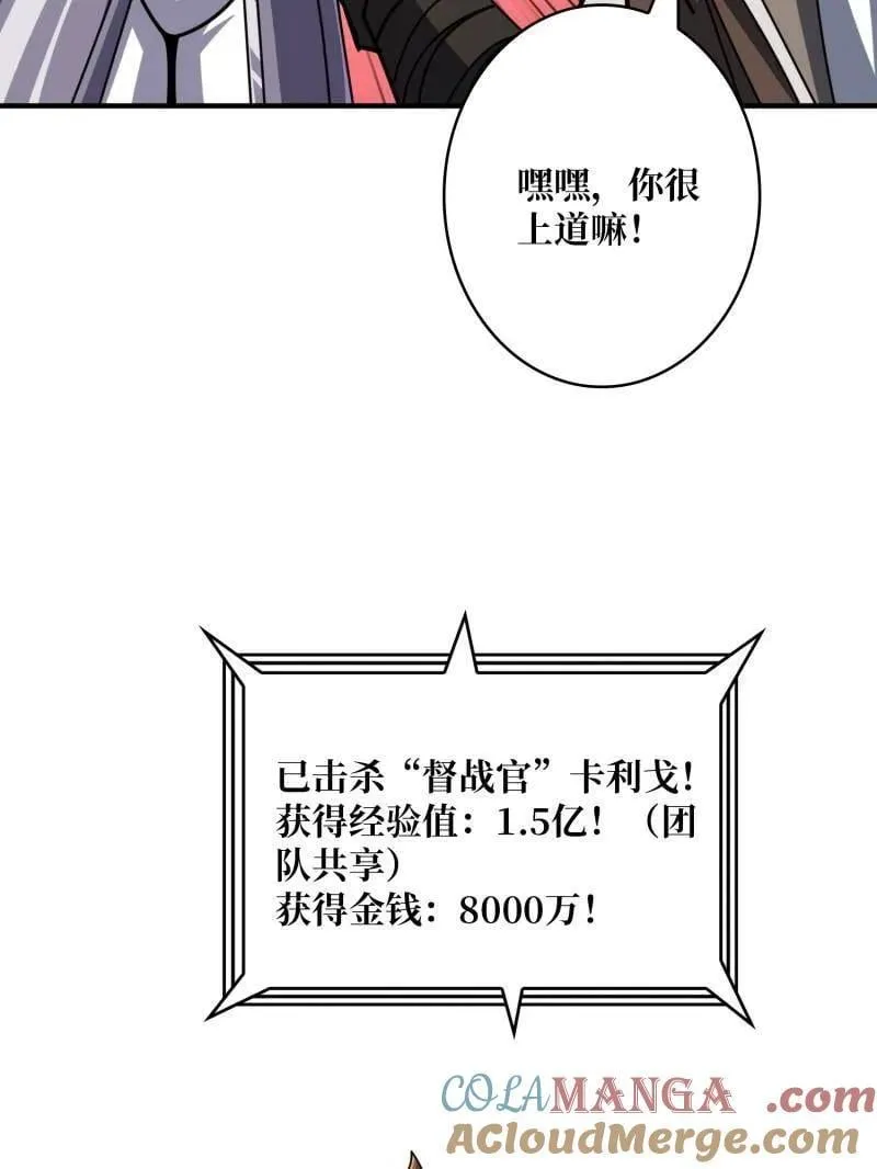 第511话 深海寻宝20