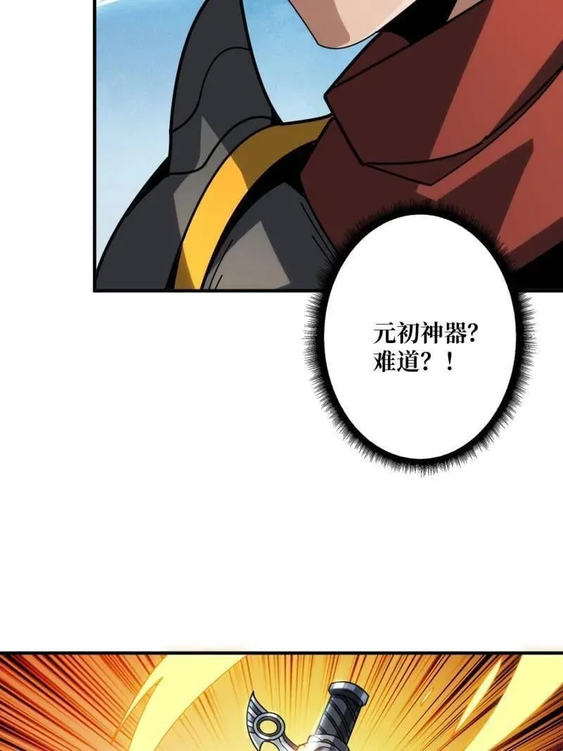 第513话 元初神器的天敌58