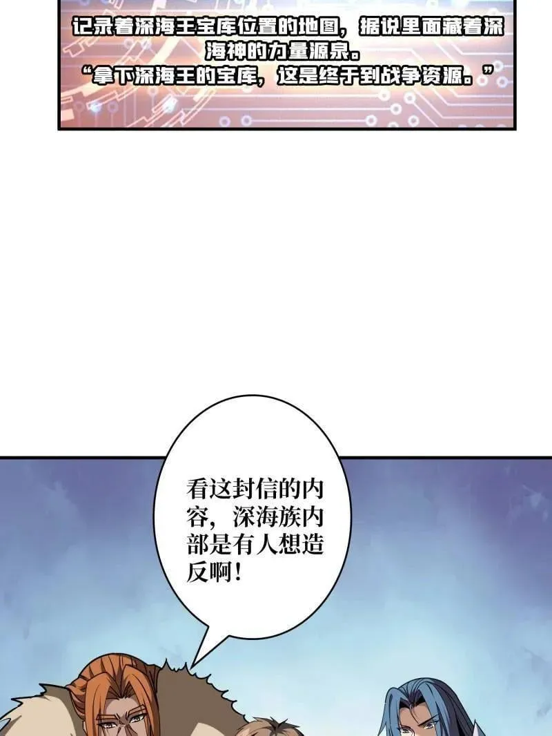 第511话 深海寻宝26