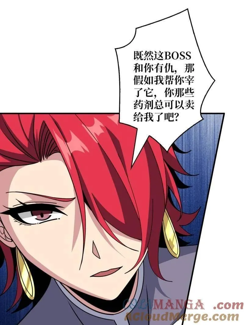 第510话 女神战队的秘技60