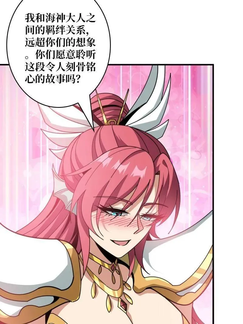 第512话 人鱼之爱49