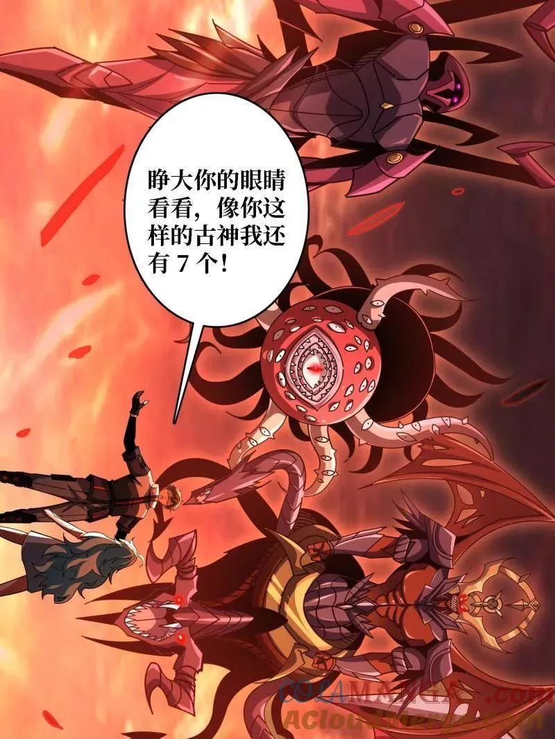 第508话 超维生命112