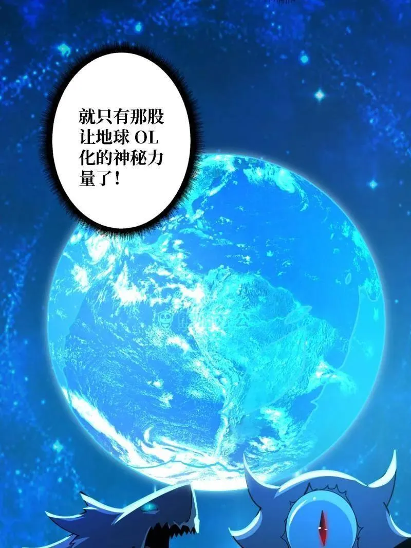 第508话 超维生命98