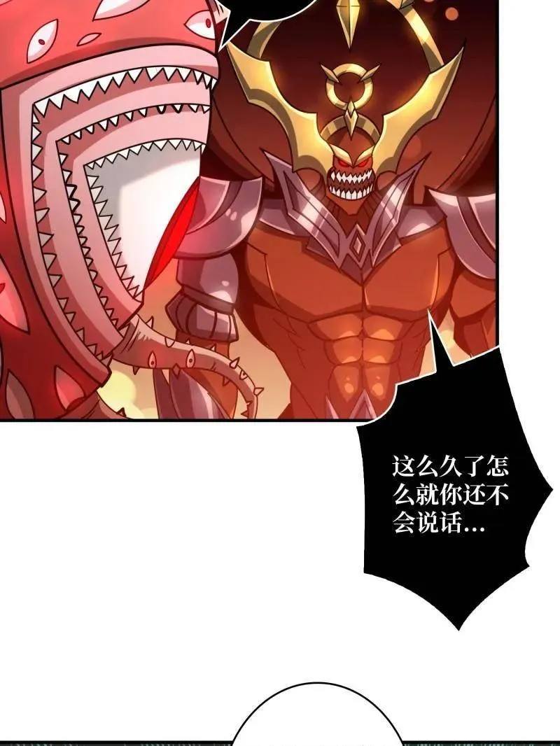 第509话 契约9