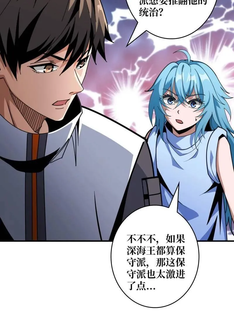 第511话 深海寻宝30