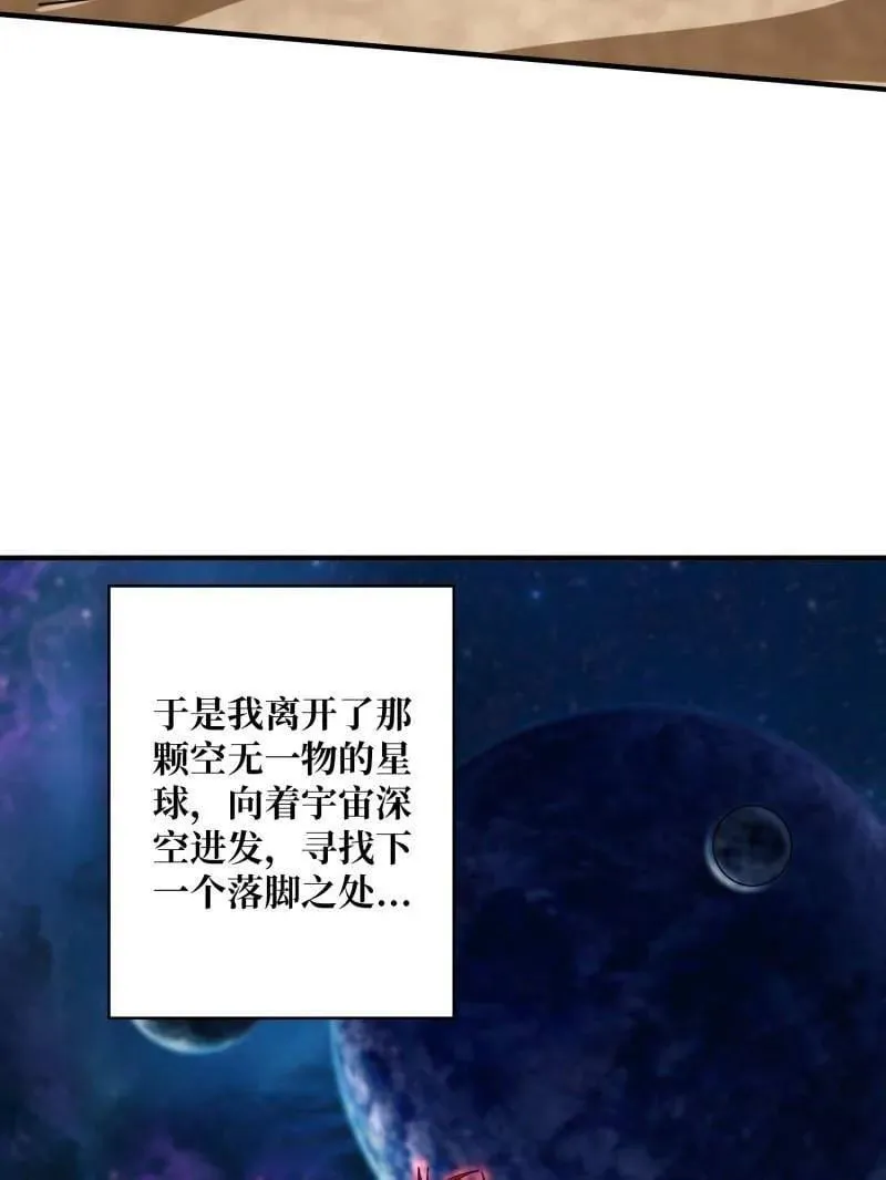 第508话 超维生命46