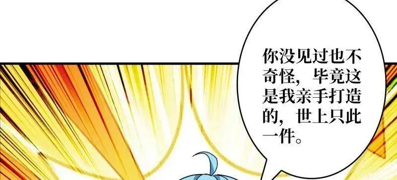 第513话 元初神器的天敌19