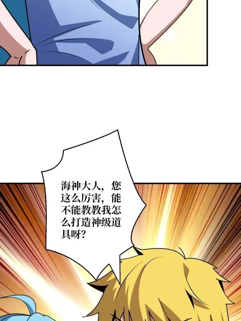 第513话 元初神器的天敌28