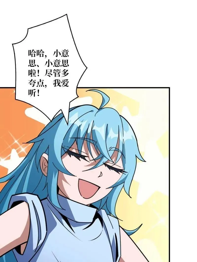 第513话 元初神器的天敌26