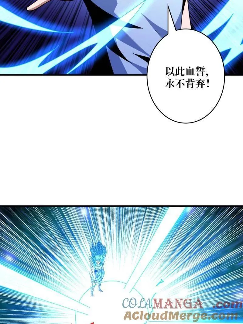 第509话 契约48